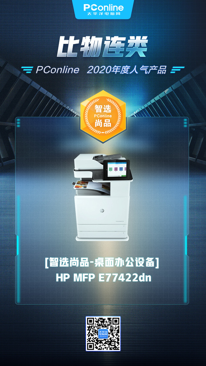 HP MFP E77422dn