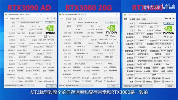 国内大神抢曝全网首张RTX3080Ti：20G显存
