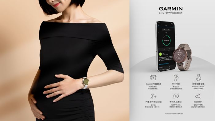 硬核 Garmin布局女性市场 Lily智能腕表近期开售 智能 Vr 太平洋电脑网pconline