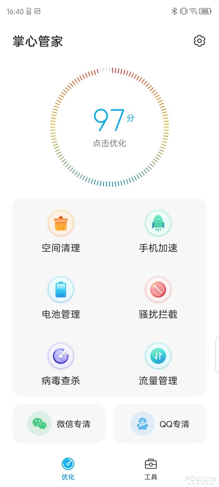 中兴a30pro跑分图片