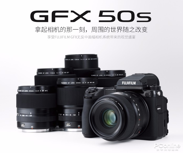 gfx50s