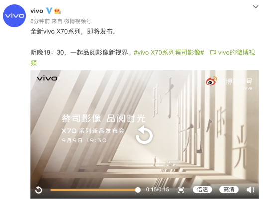 发布会倒计时1天 vivo x70系列冲击手机影像no.