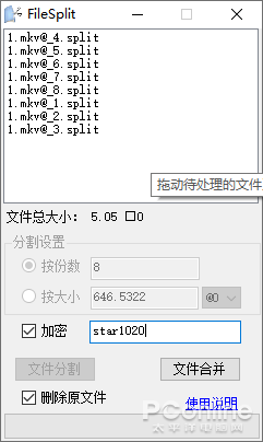 FileSplit