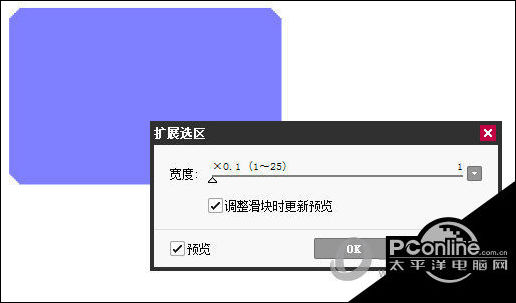 Sai2放大选区一个操作教你快速调整 太平洋电脑网