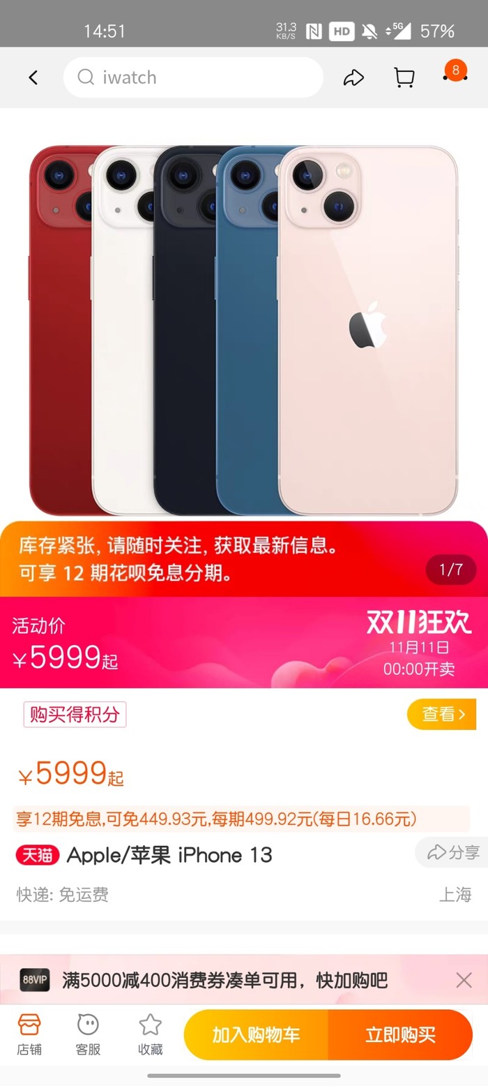 苹果iPhone13太香双11依然倍受各年龄用户青睐-太平洋电脑网