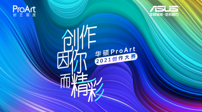 %u534E%u78552021ProArt