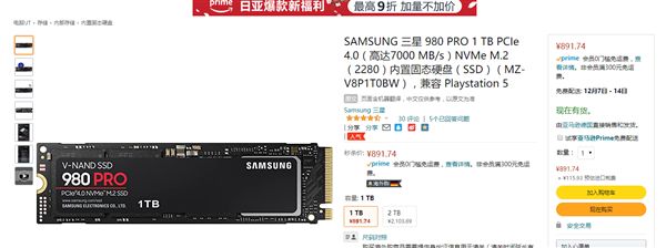 7GB/s性能三星PCIe4.0旗舰980Pro硬盘1TB仅售千元
