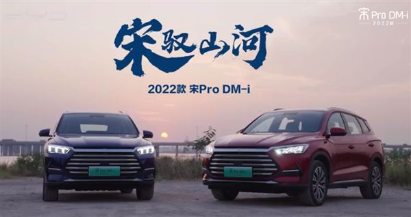 王传福：比亚迪DM-i车型在手订单20万台交付周期达4个月