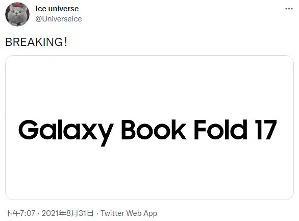 三星GalaxyBookFold17折叠屏笔记本传闻再起