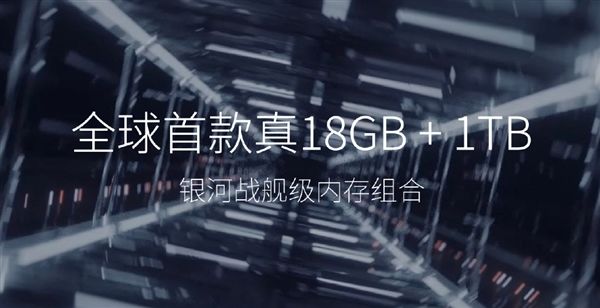 全球首发18GB+1TB中兴Axon30Ultra航天版发布