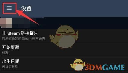 手机steam怎么换头像图片