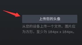 手机steam怎么换头像图片