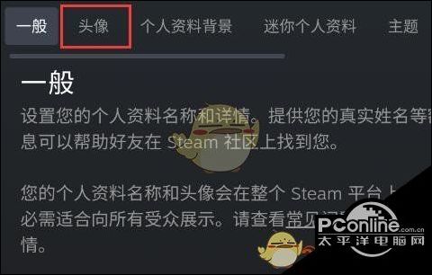 steam手機版頭像無法上傳解決辦法