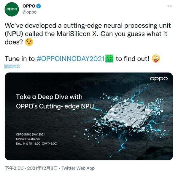 OPPO宣布自研芯片名为MariSiliconX：成本高昂