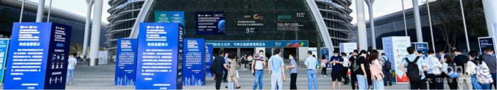 深圳国际移动消费电子及科技创新展览会7