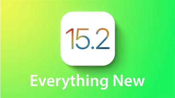 快升级了！苹果放出杀手锏iOS15.2能让你秒知道应用访问信息