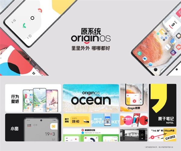UI翻天覆地！iQOONeo5S/SE确认首发OriginOSOcean