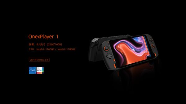 OnexPlayer壹号掌机mini版正式发布：7寸屏+11代酷睿