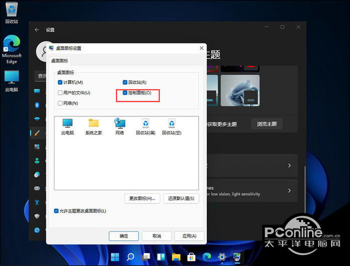 win11控制面板怎麼在哪win11的控制面板怎麼打開