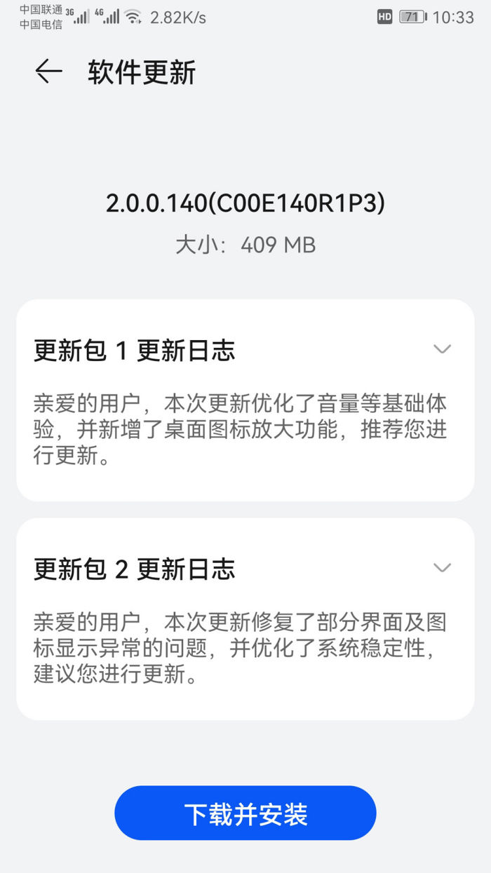 华为Mate9手机推送鸿蒙HarmonyOS2.0.0.140