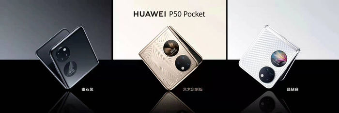 华为最新折叠屏手机P50宝盒发布：上下折叠