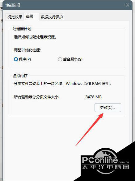 如何在Windows1011上启用或禁用数据执行保护(DEP)-常的简单介绍