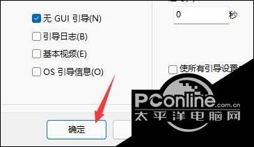 win11开机动画怎么关闭win11开机动画关闭方法