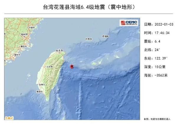花莲县海域6.4级地震福建震感强烈：台积电回应生产作业一切正常