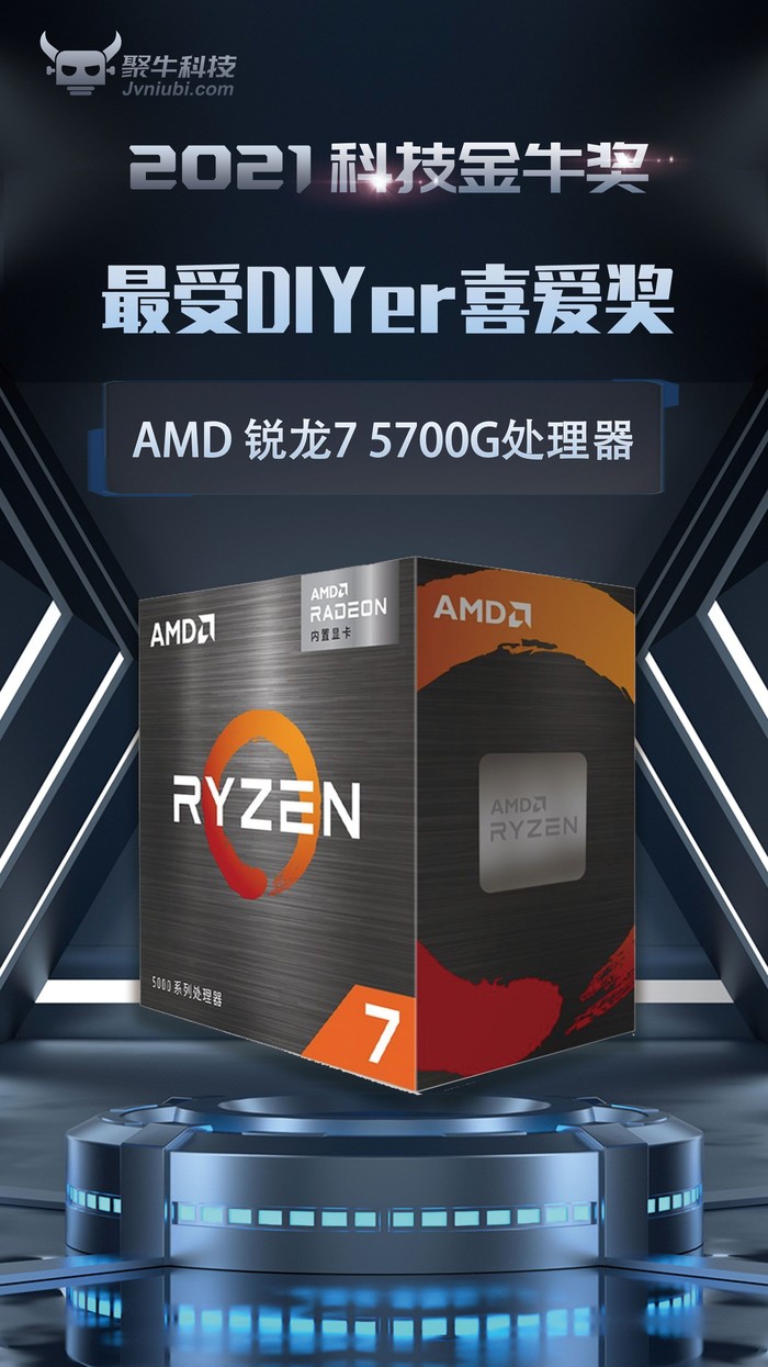 AMD锐龙
