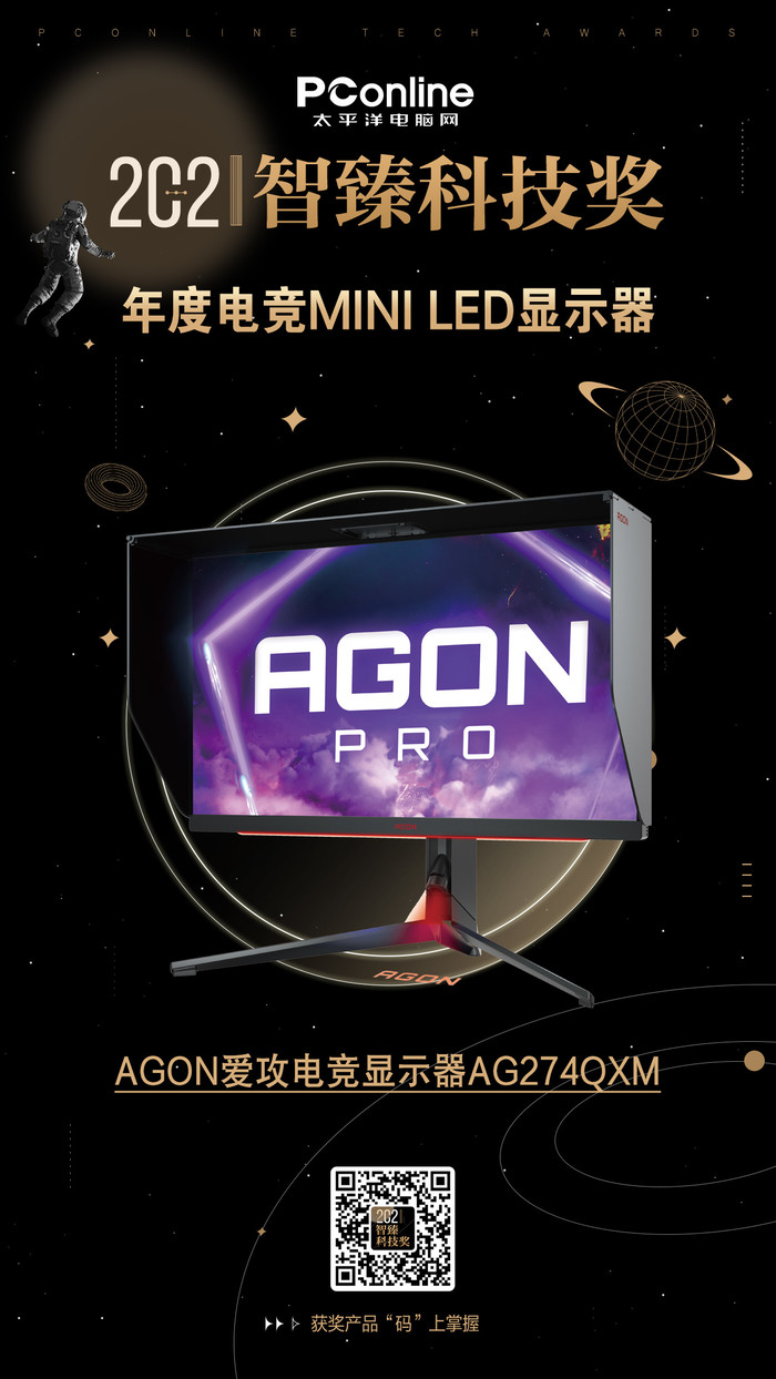 AGON爱攻电竞显示器AG274QXM