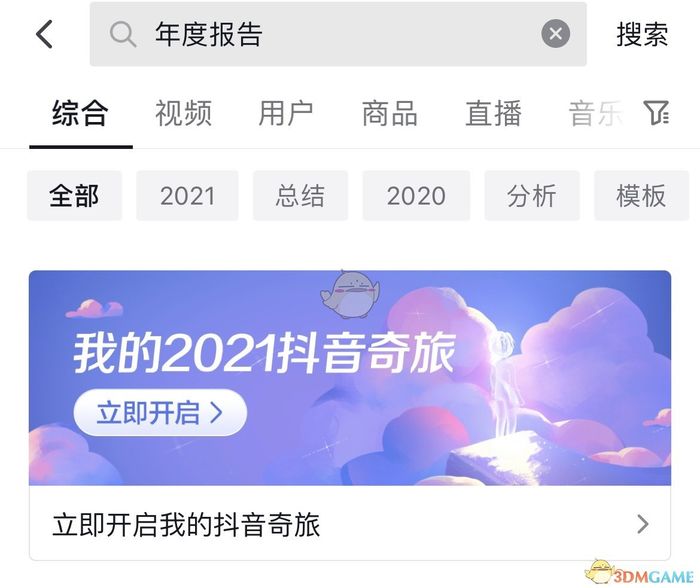 2021抖音火爆英文昵称有哪些-2021最火女生英文网名 (2021抖音歌曲排行榜100首)