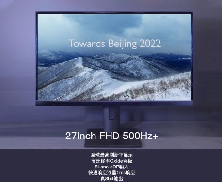 京东方27英寸FHD500Hz+显示屏来了！