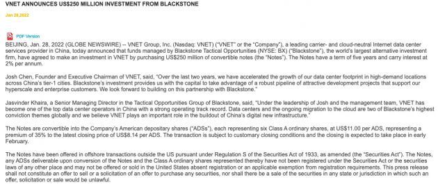 世纪互联宣布获黑石2.5亿美元投资