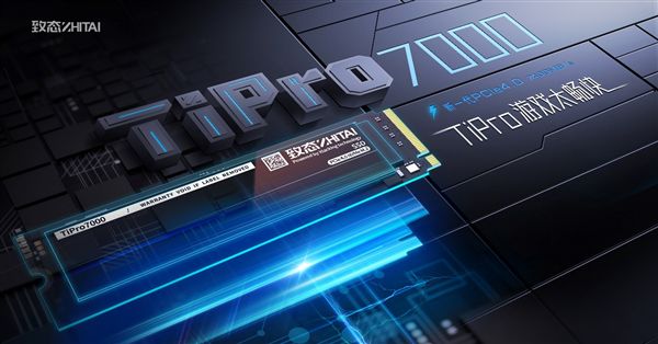 国产PCIe4.0旗舰致态TiPro7000升级固件