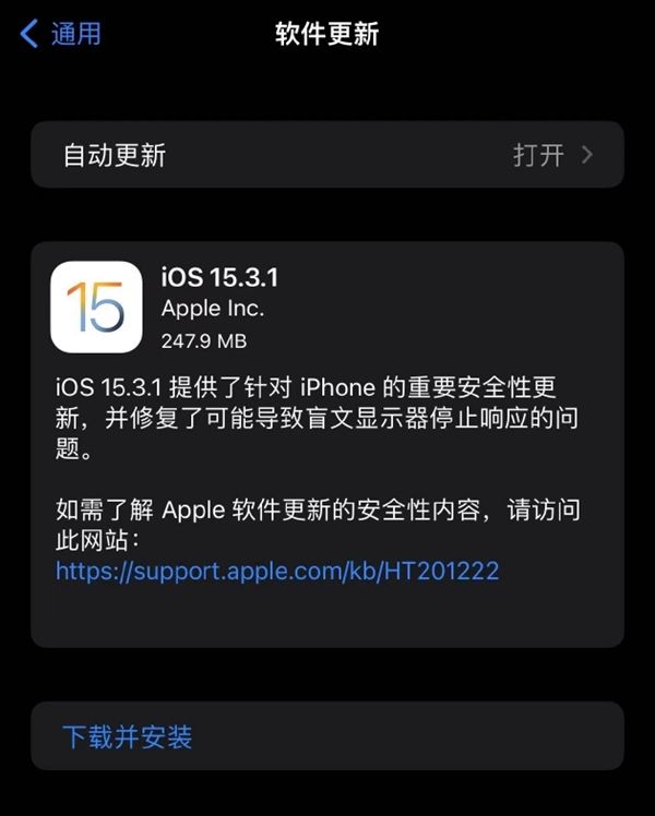 所有用户赶快升级！苹果发布iOS15.3.1更新