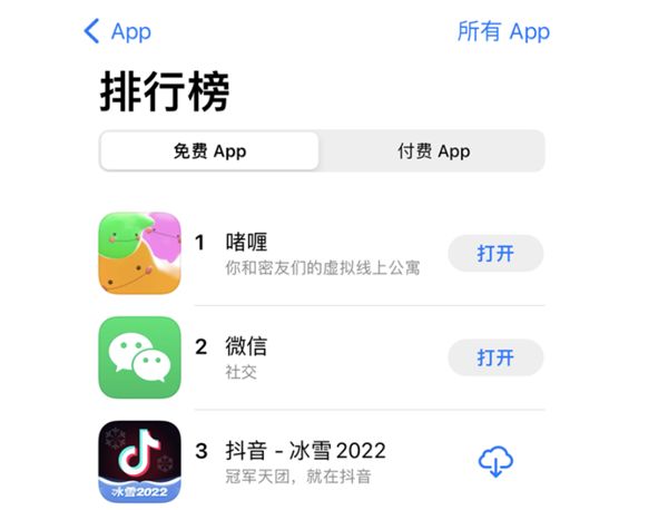 社交App啫喱超微信登顶AppStore官方回应泄露用户隐私