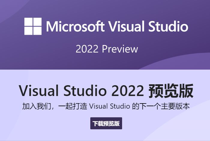 微软警告多个版本的VisualStudio即将终止支持