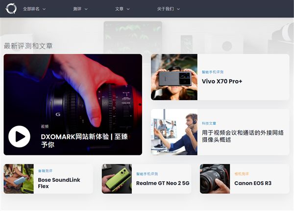 DXO全新中文官网上线！布局更简洁动画更丰富