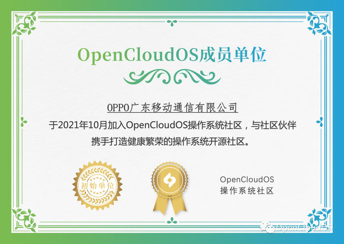 OPPO加入OpenCloudOS操作系统社区