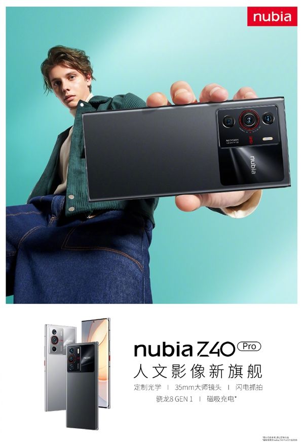 努比亚Z40Pro真机照首次亮相：业界唯一定制35mm红圈主摄夺目