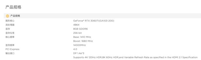英伟达新款RTX3060Ti显卡上市：搭载更大的GA103GPU