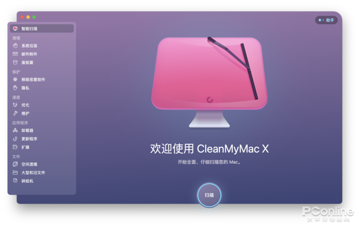 CleanMyMac X macOS优化