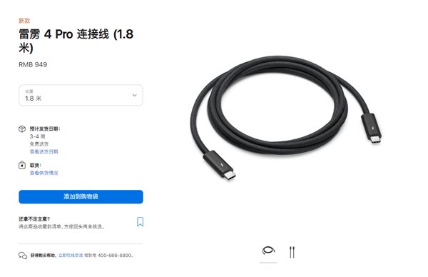苹果雷雳4Pro连接线卖949元被吐槽！