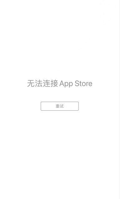苹果服务器崩了！大批iPhone用户反馈AppStore打不开