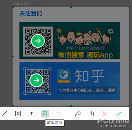 微信3.6.0