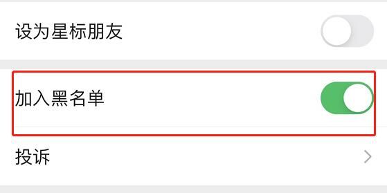 微信拉黑的人找回來教程微信拉黑取消方法