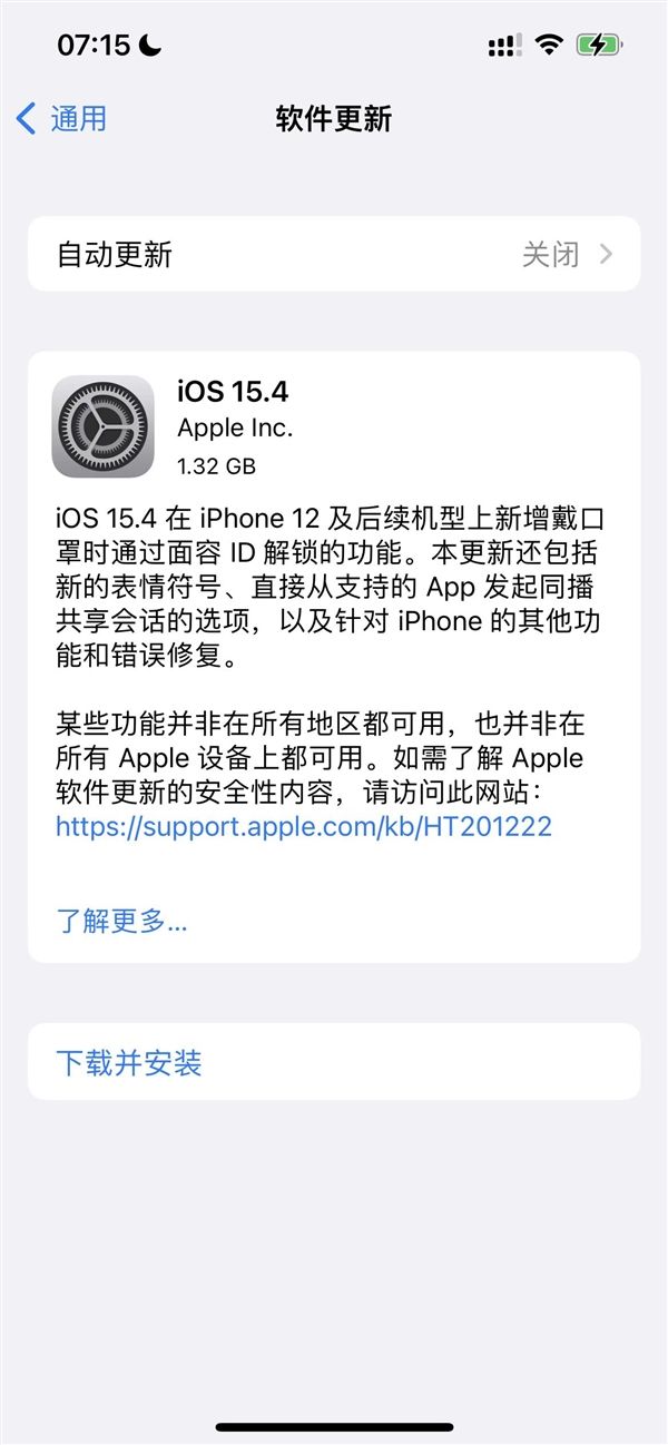 苹果正式发布iOS15.4！iPhone口罩解锁来了