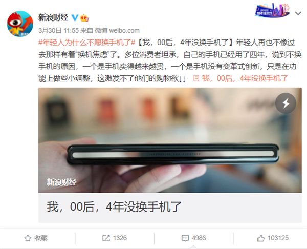 手机出货量暴跌00后4年没换手机引热议：2月中国手机销量大跌超20%