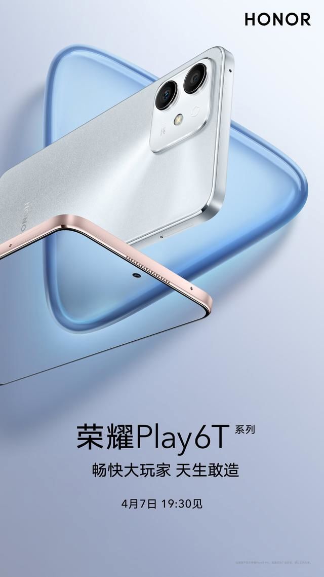爆料：荣耀Play6T手机全部搭载联发科芯片，不是天玑820