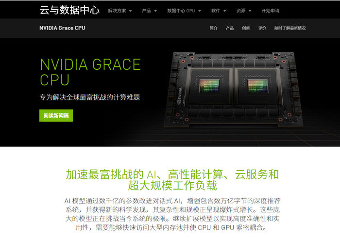 英伟达声称其ArmGraceCPU超级芯片比英特尔IceLake快2倍，效率高2.3倍
